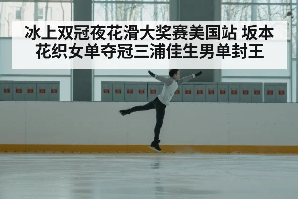 male figure skater jump