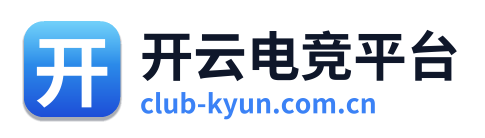 开云电竞平台